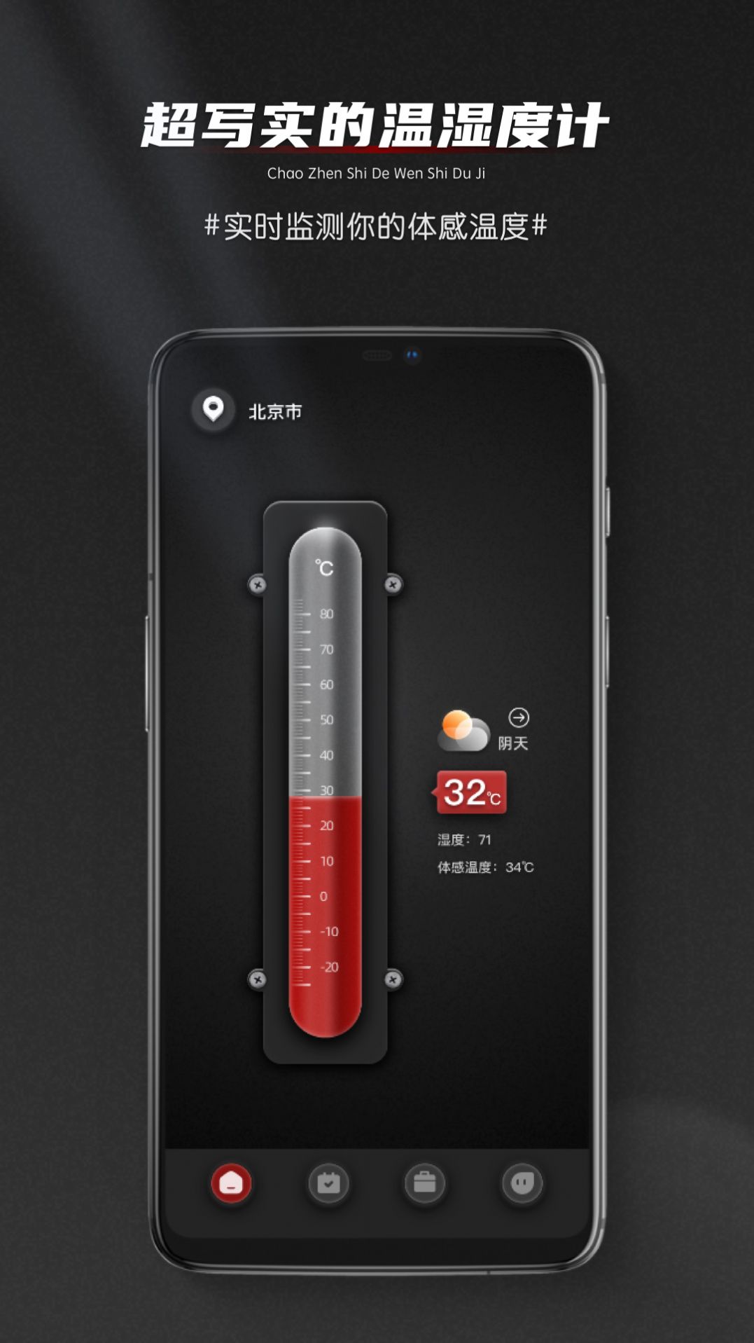 翼飞黄历天气手机版app下载安装图片4