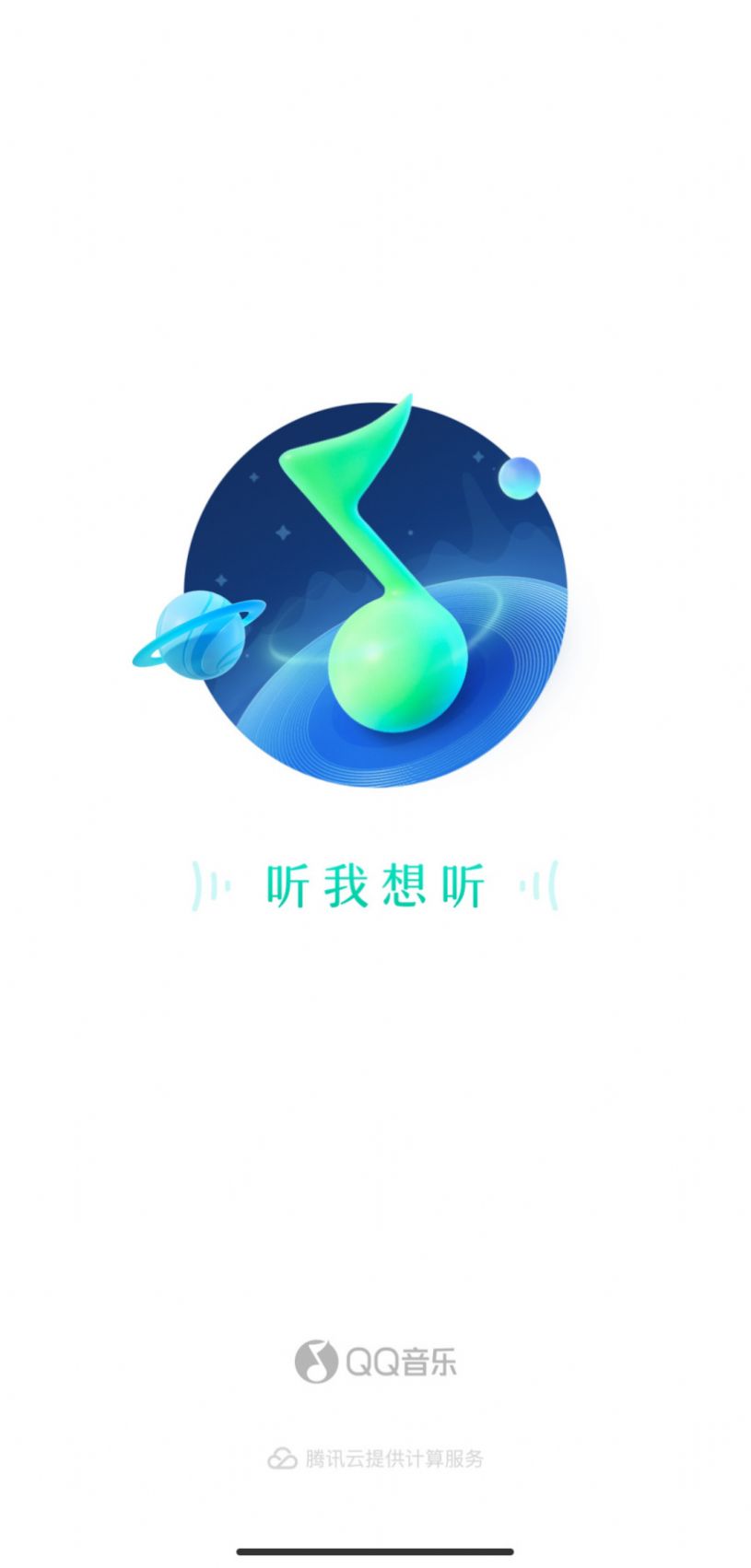 QQ音乐下载安装2024官方最新版图1