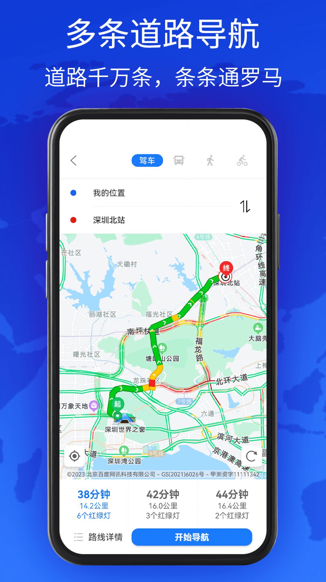 新知互动实景地图安卓版app官方下载图片1