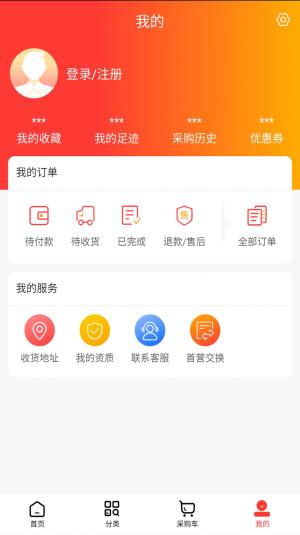 万洲医药商城安卓版app手机下载图片4