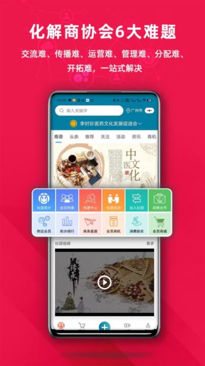 商荟云科app图3