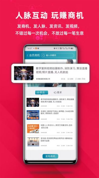 商荟云科app安卓版下载图片1
