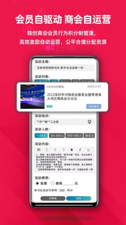 商荟云科app安卓版下载图片2