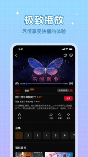 2024双鱼视频免费追剧app下载安装最新图片2