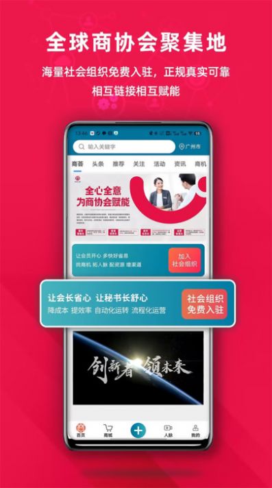 商荟云科app安卓版下载图片3