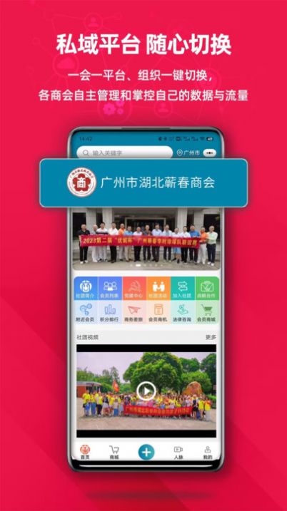 商荟云科app安卓版下载图片4