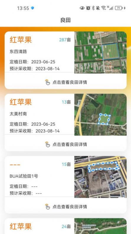 乐耕农户app下载安卓版图3