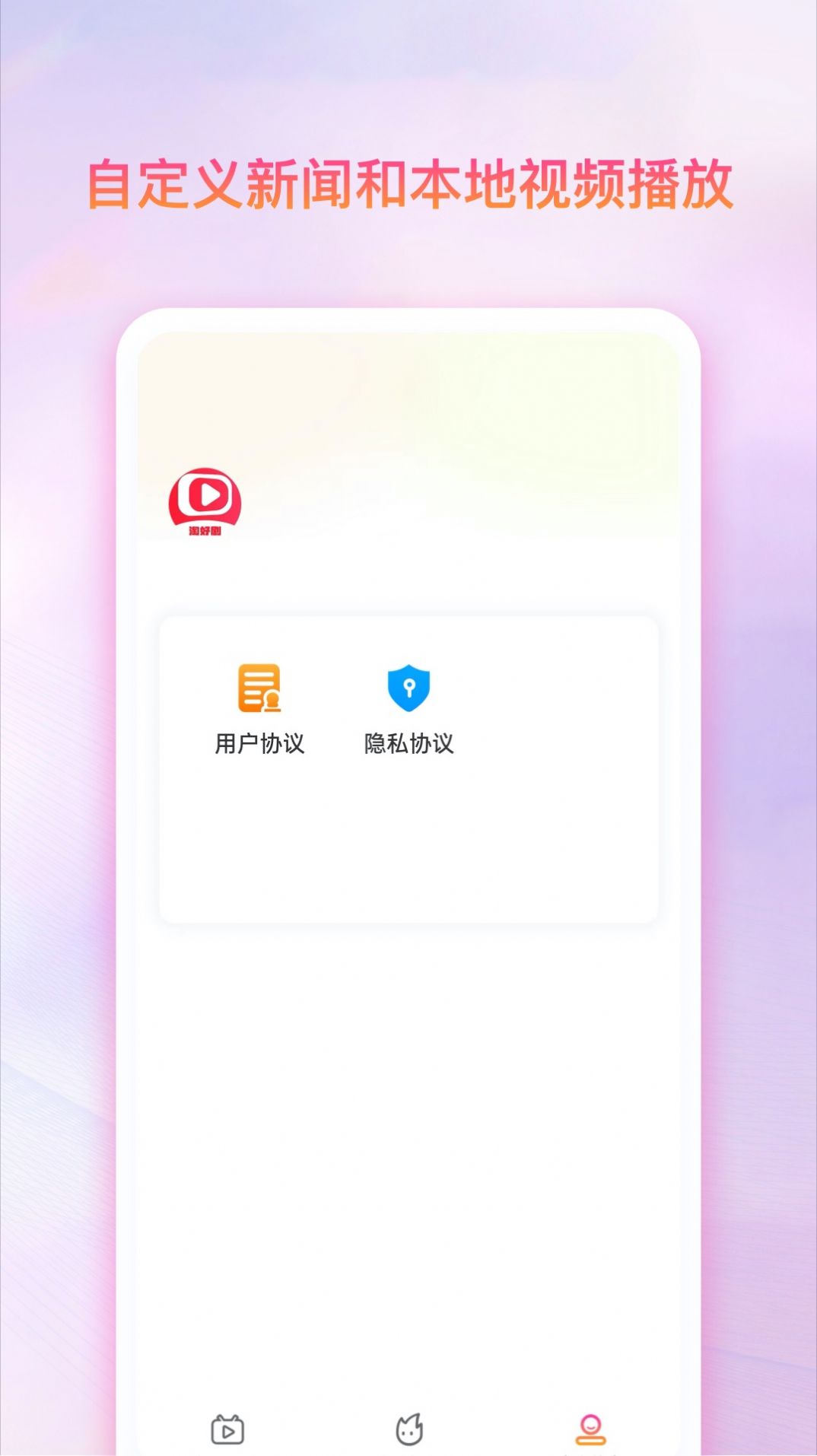 淘好剧视频播放安卓版app最新下载图片1