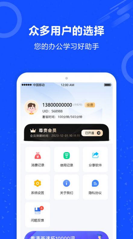 语音识别王安卓版app最新下载图片1