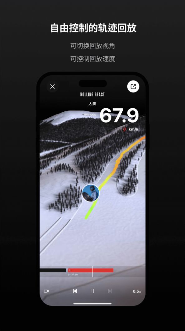 滚兽滑雪app下载手机版图片1