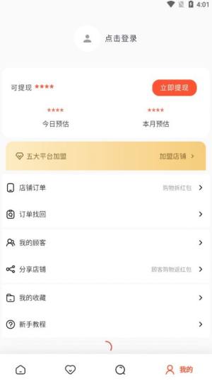 店易宝app官方正版下载图2