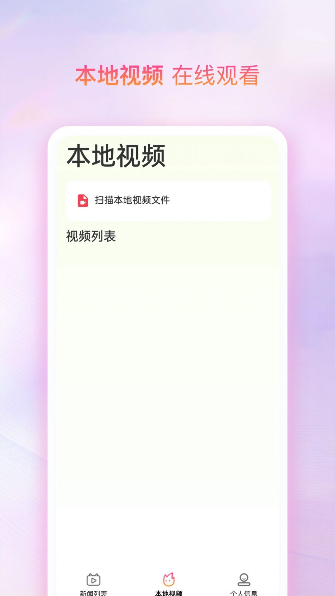 淘好剧视频播放安卓版app最新下载图片4