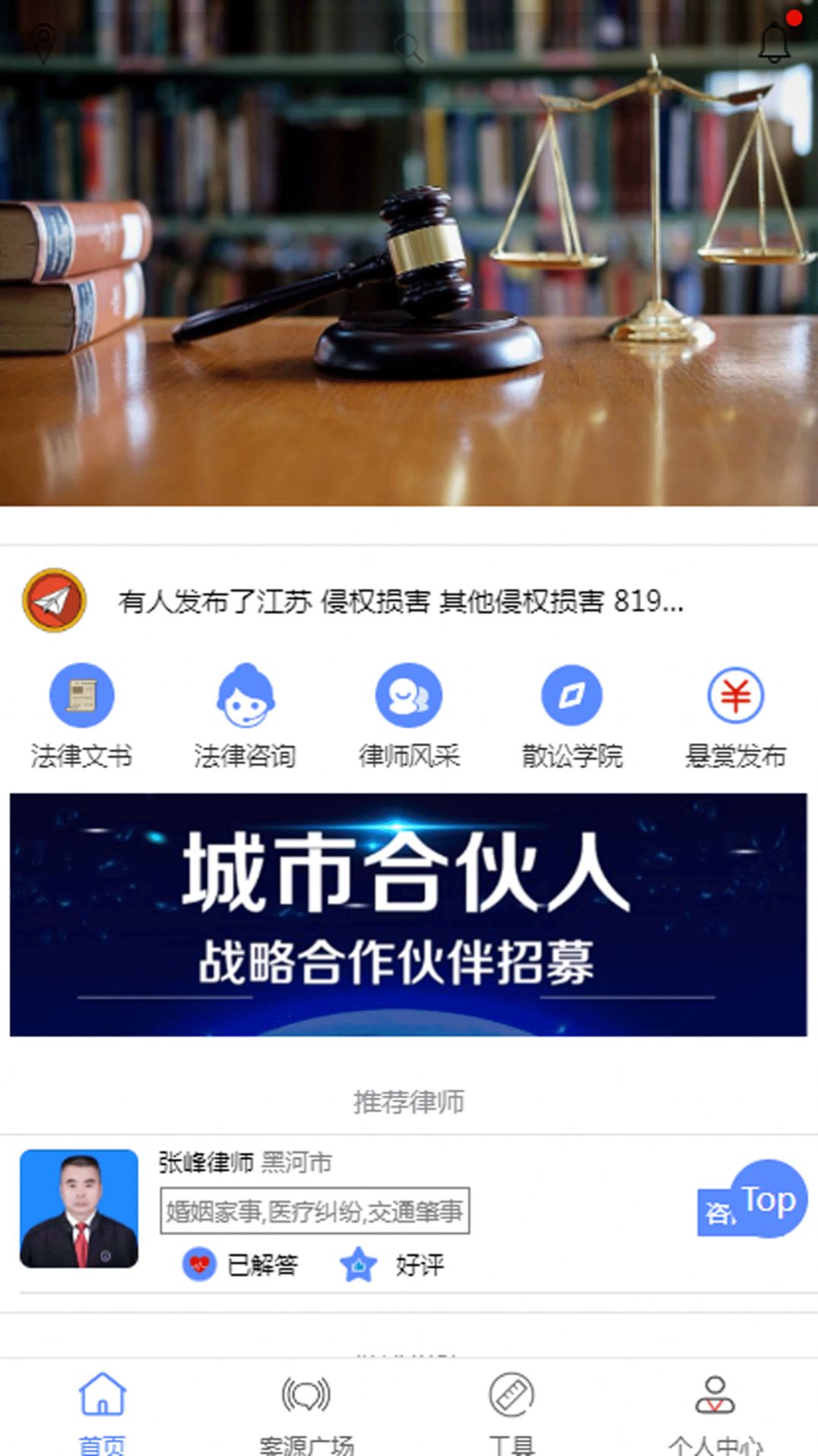 散讼法律官方版app安卓下载图片3