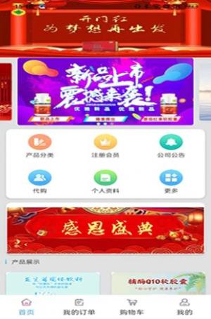 瀚辰电商购物安卓版app下载图片3