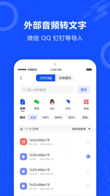 语音识别王安卓版app最新下载图片5