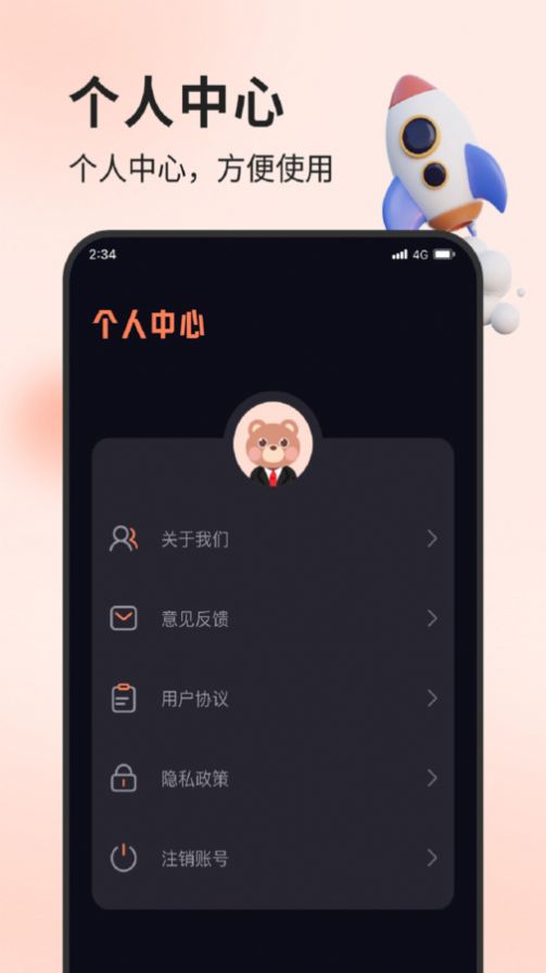 浩宇流量助手app下载手机版图片2