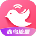 赤鸟流量app安卓下载