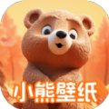小熊壁纸大师软件app