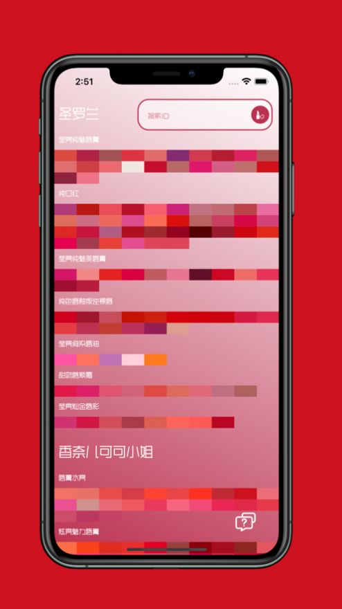 视化口红app下载安装官方最新版（含口令）图片1