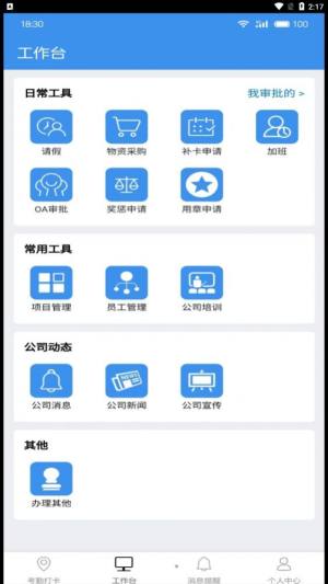 广东中保app官方版图1