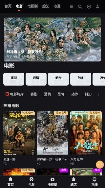 老王电影软件安卓版图2