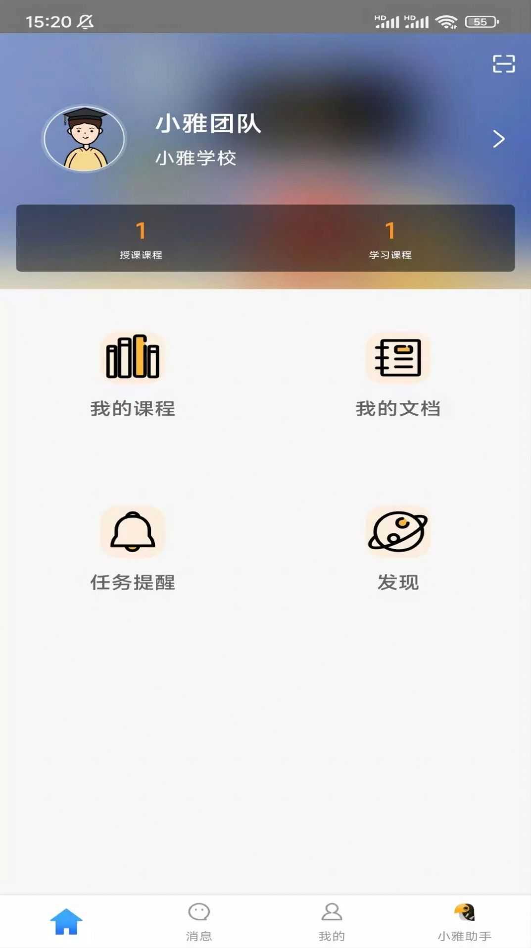 小雅智能助手官方版app安卓下载图片4