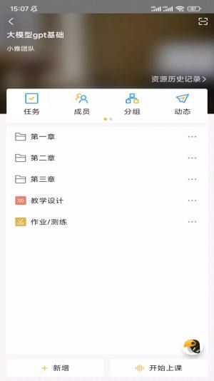 小雅智能助手官方版app安卓下载图片5
