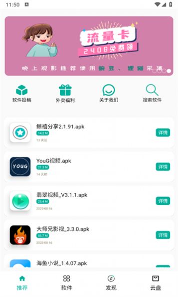 悟空分享库安卓版app官方下载图片3