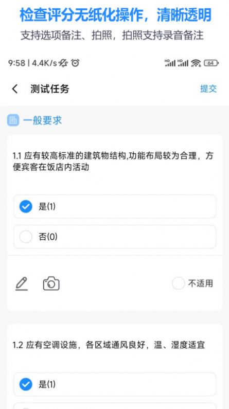 荃智星评app官方版安卓下载图片1
