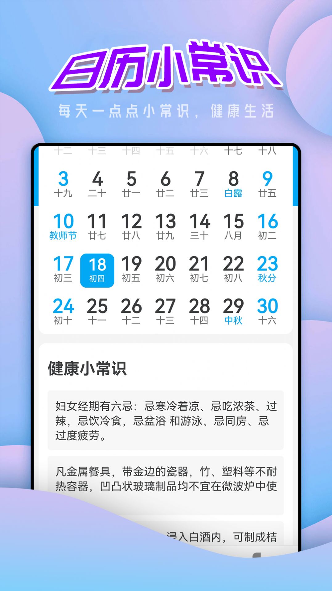 向阳大字版安卓app最新下载图片3