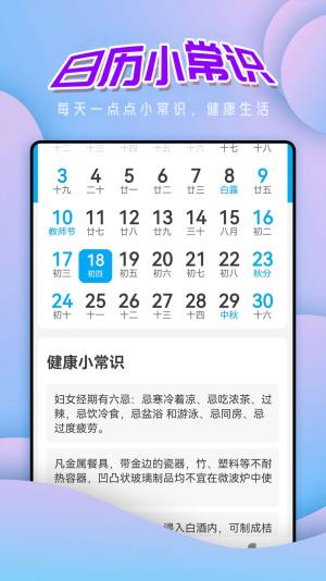 向阳大字版安卓app最新下载图片3