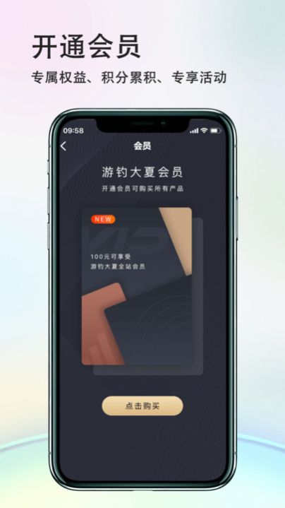 游钓大夏app官方版下载安装图片4