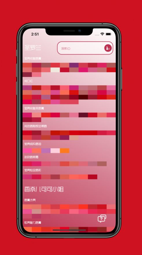 视化口红app下载安装官方最新版（含口令）图片5