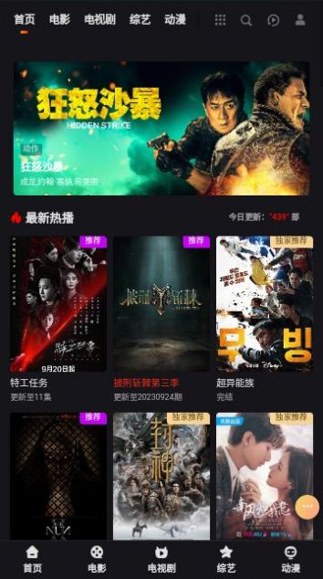 老王电影官方正版app最新下载图片5