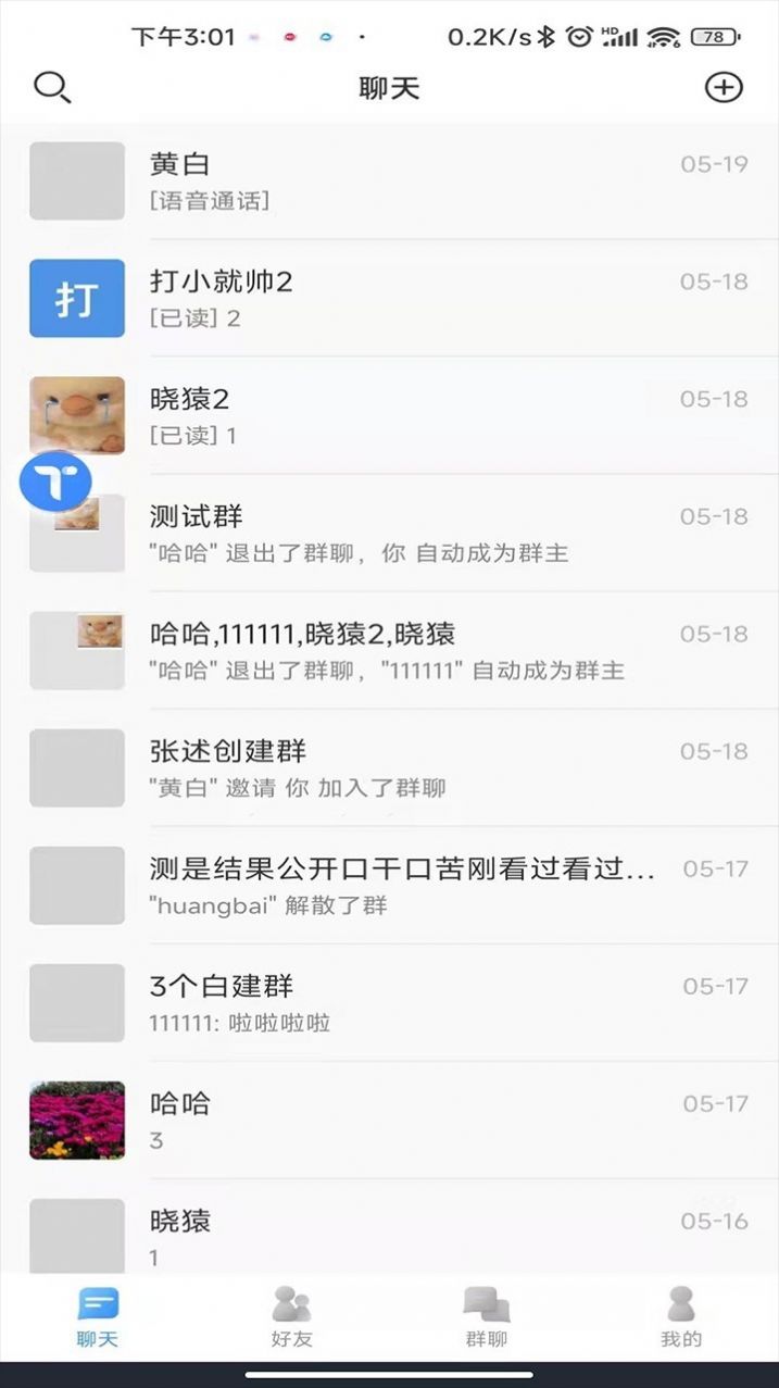 甜狗IM聊天app下载手机版图片1