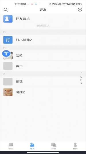 甜狗IM聊天app下载手机版图片2