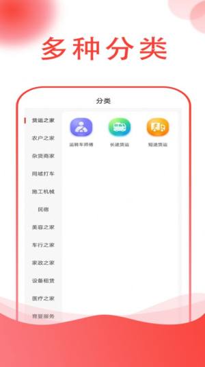 华城之家商家端app最新版图1