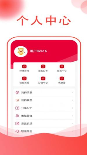 华城之家商家端app最新版图3