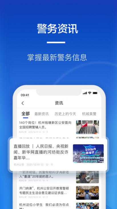 江苏交警app软件图2
