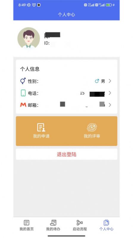 坤元业务管理系统app图3
