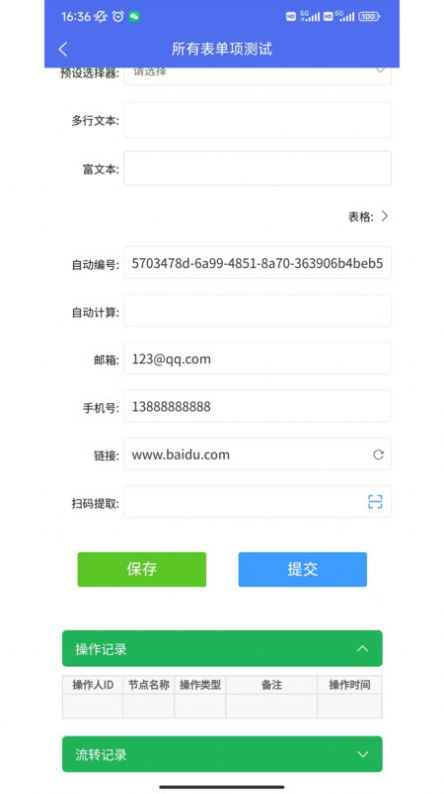 坤元业务管理系统app下载最新版图片1