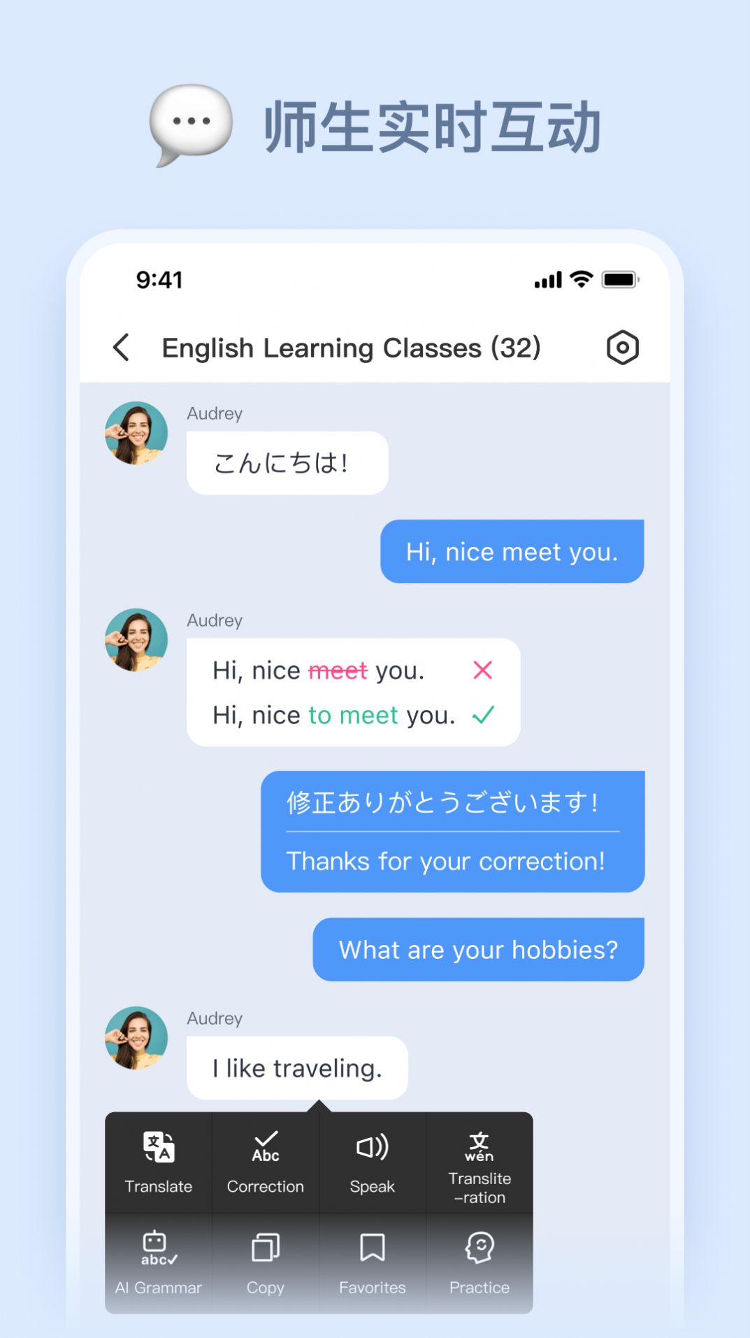 LanguageClass软件app图1