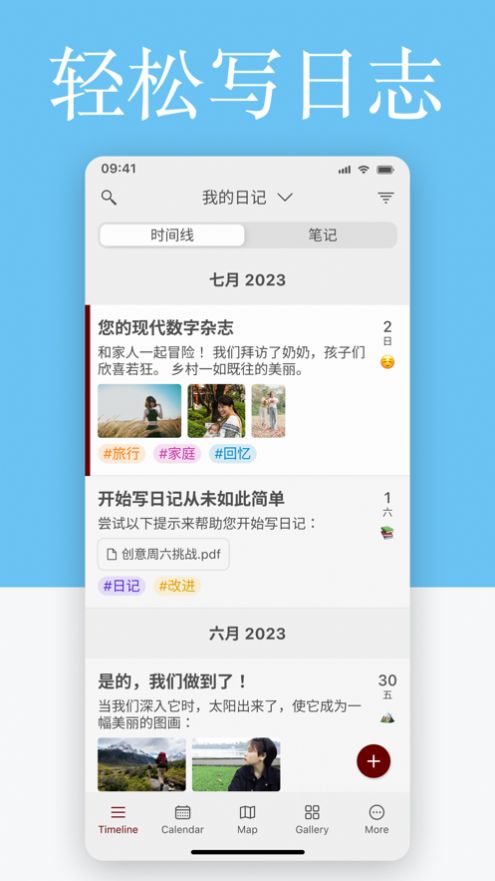 Diarly日记app下载官方版图片2