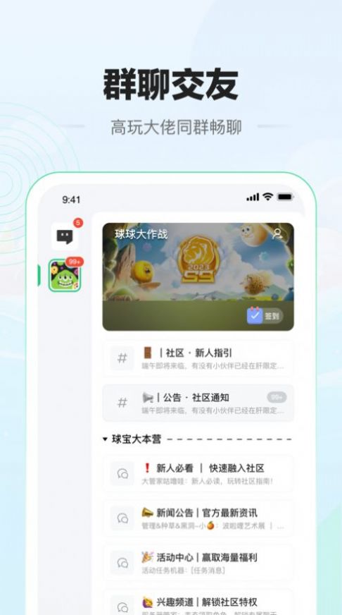糖豆社区群聊交友官方版app最新下载图片4