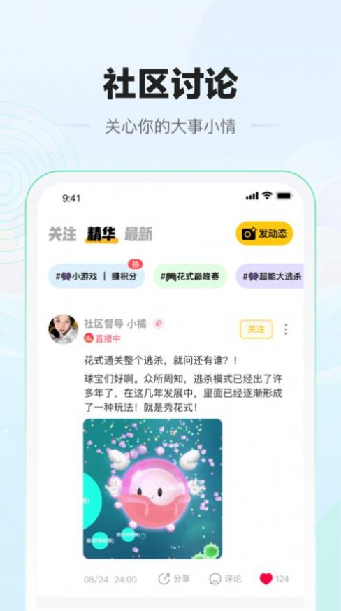 糖豆社区群聊交友官方版app最新下载图片5
