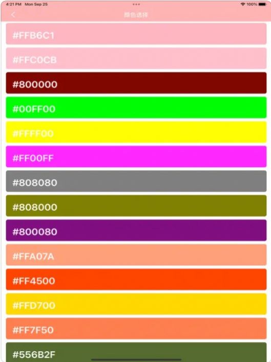 色彩混合色彩搭配变化app下载苹果版图片1