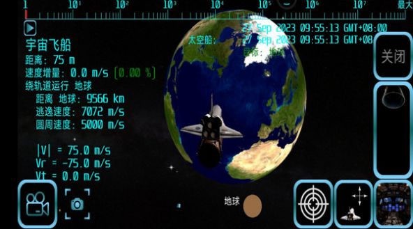 航天火箭飞行模拟器游戏图3
