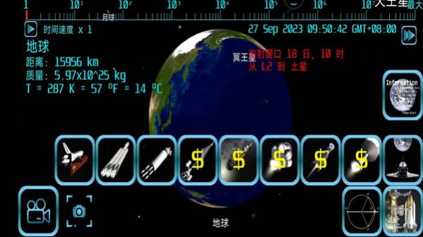 航天火箭飞行模拟器游戏安卓版图片1