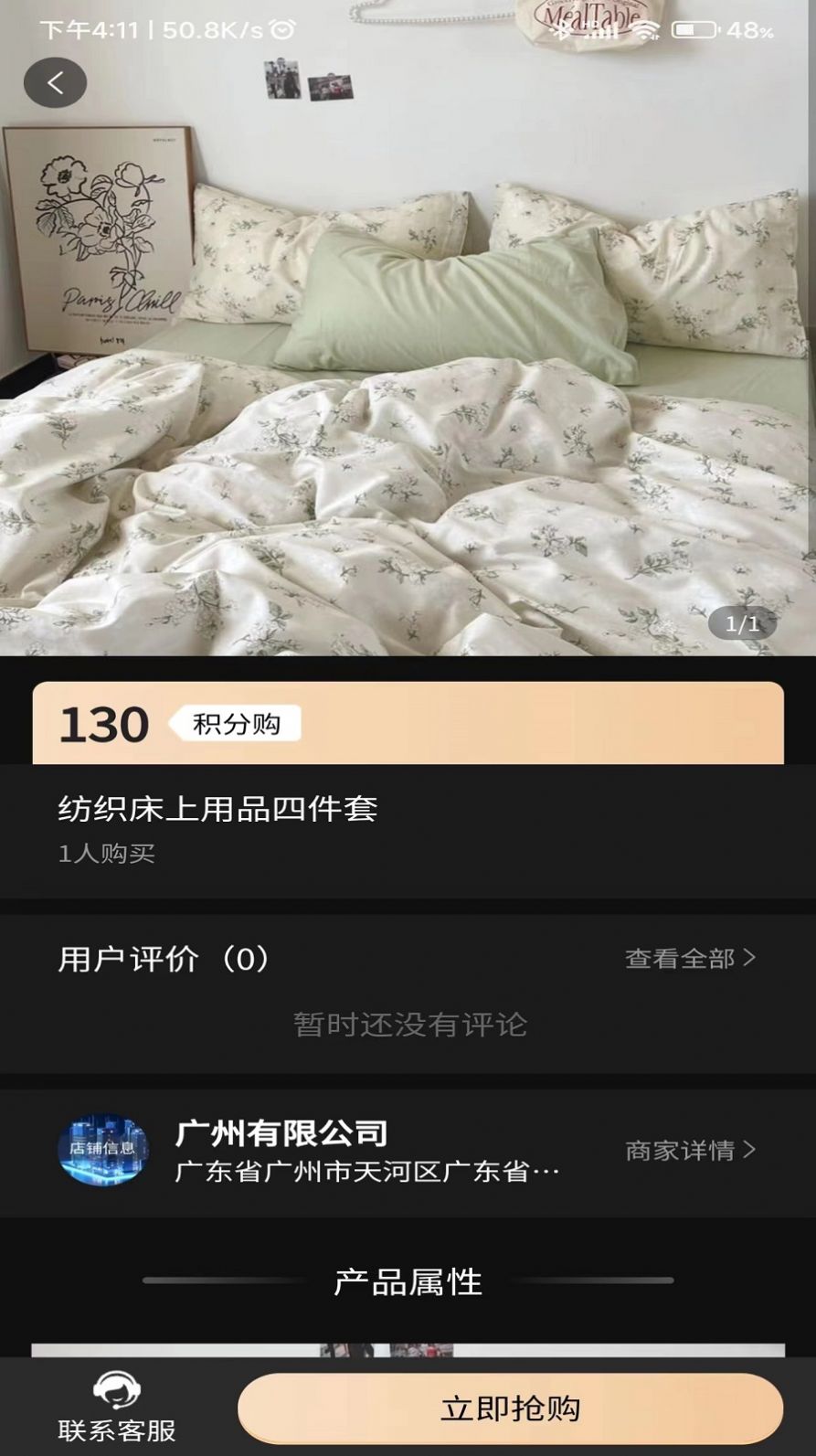 同欣会商城下载安卓版app图片2
