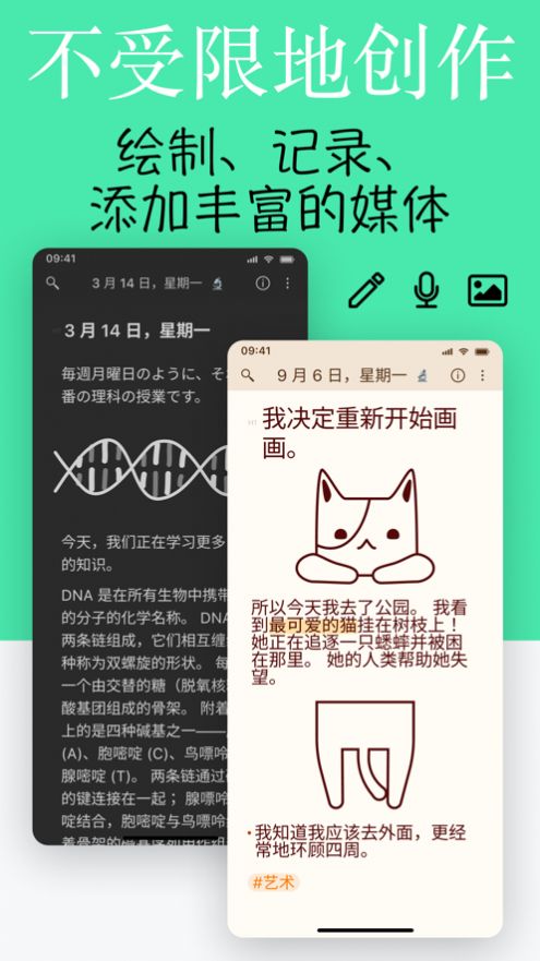 Diarly日记app下载官方版图片3